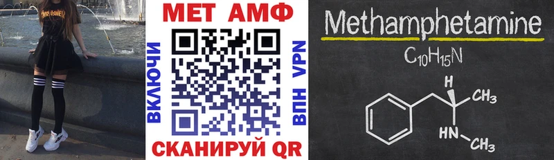 АМФ 97%  Купить закладки  Зеленогорск 