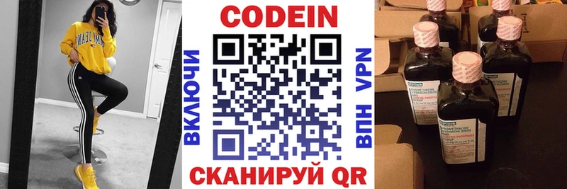 Кодеин напиток Lean (лин)  Купить где  Зеленогорск 
