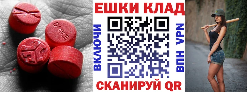 Ecstasy ешки  Купить закладки  Зеленогорск 