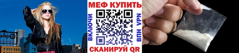 Меф mephedrone Зеленогорск