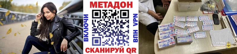 Метадон methadone  Купить где  Зеленогорск 