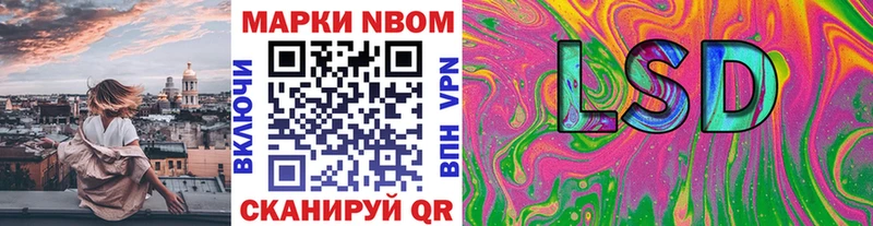 Марки 25I-NBOMe 1500мкг  Купить где  Зеленогорск 